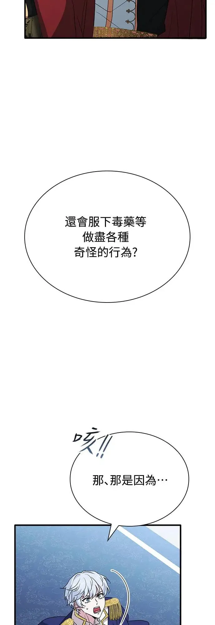 第6话 第14页