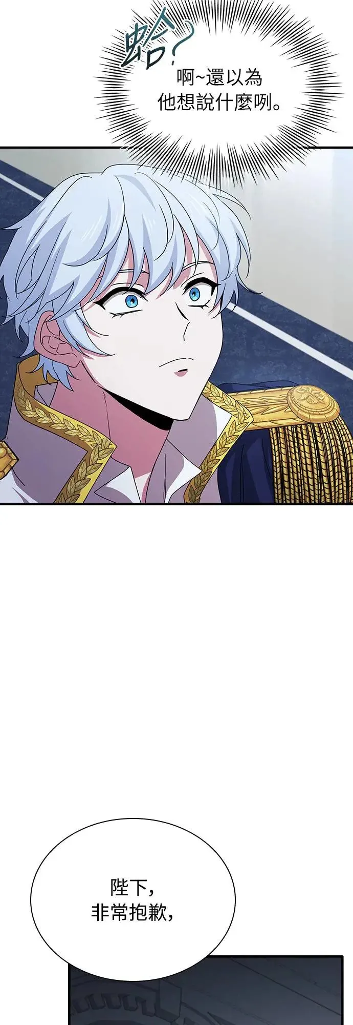 第6话 第25页