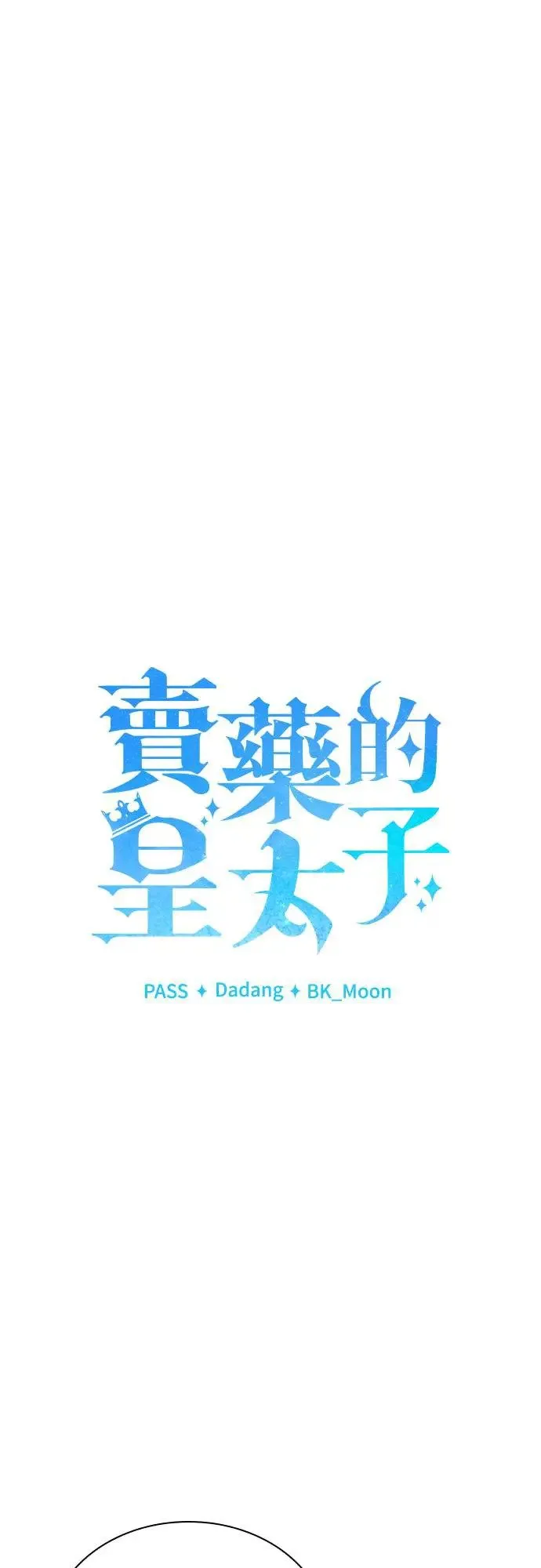 第6话 第28页