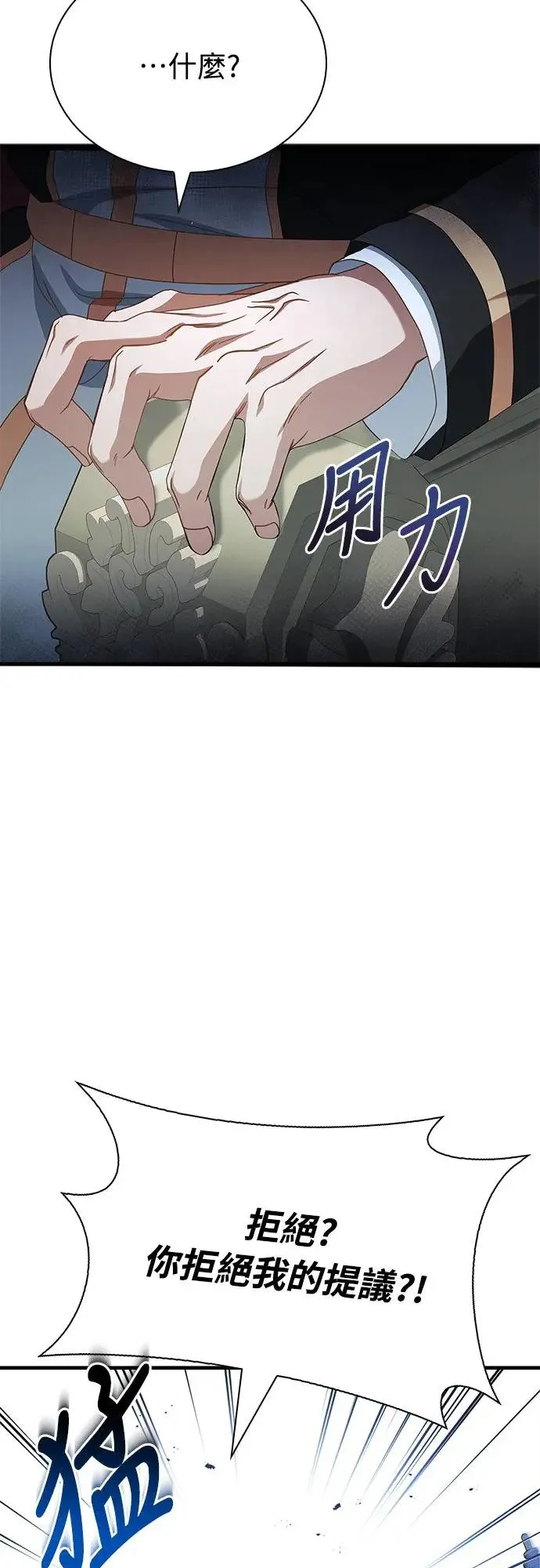 第6话 第29页