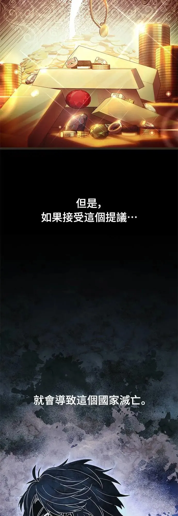 第6话 第44页