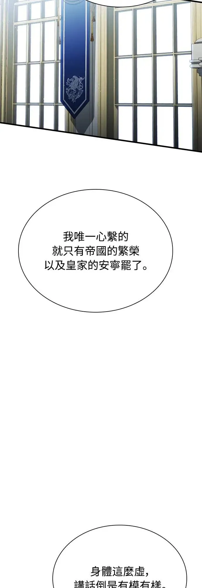 第6话 第51页