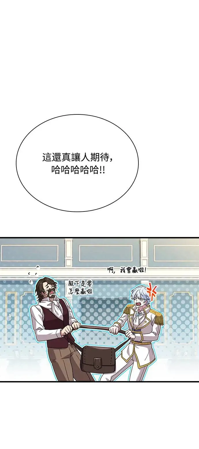 第6话 第67页