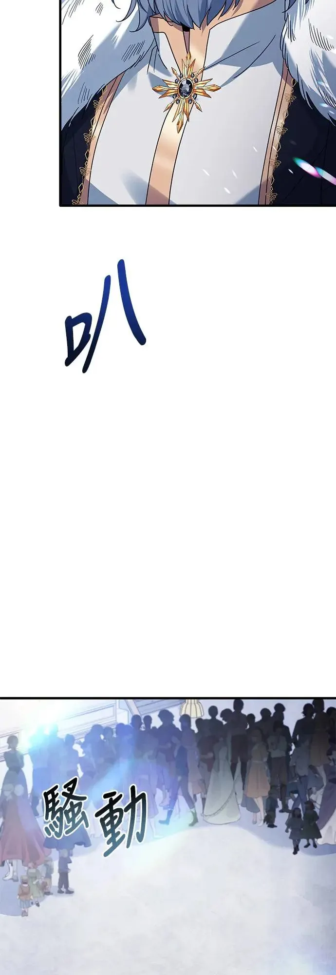 第6话 第71页