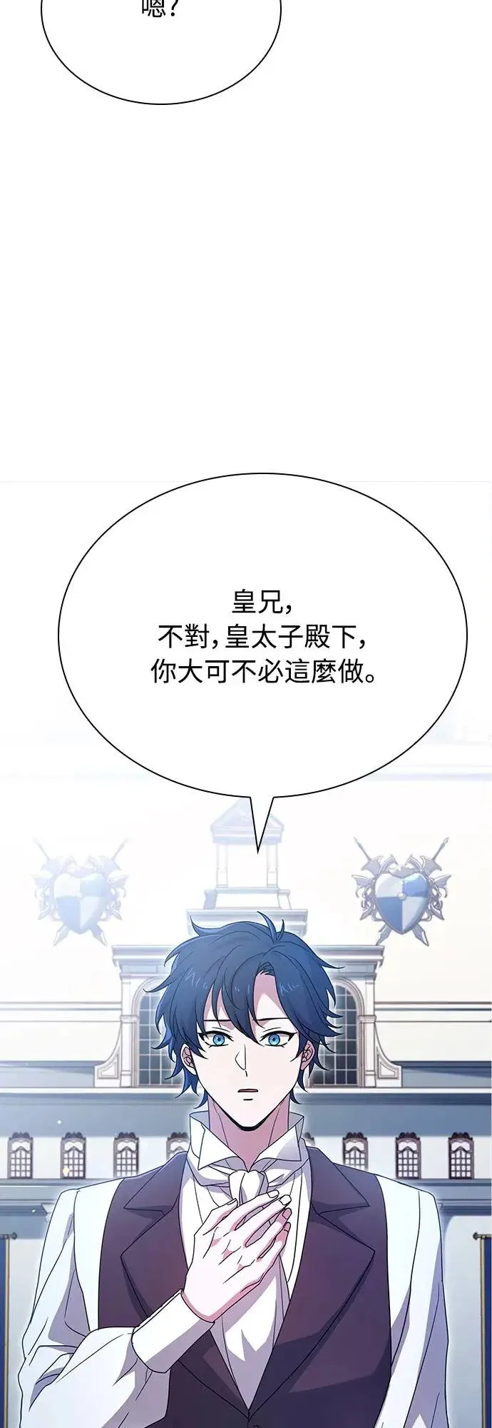 第6话 第75页