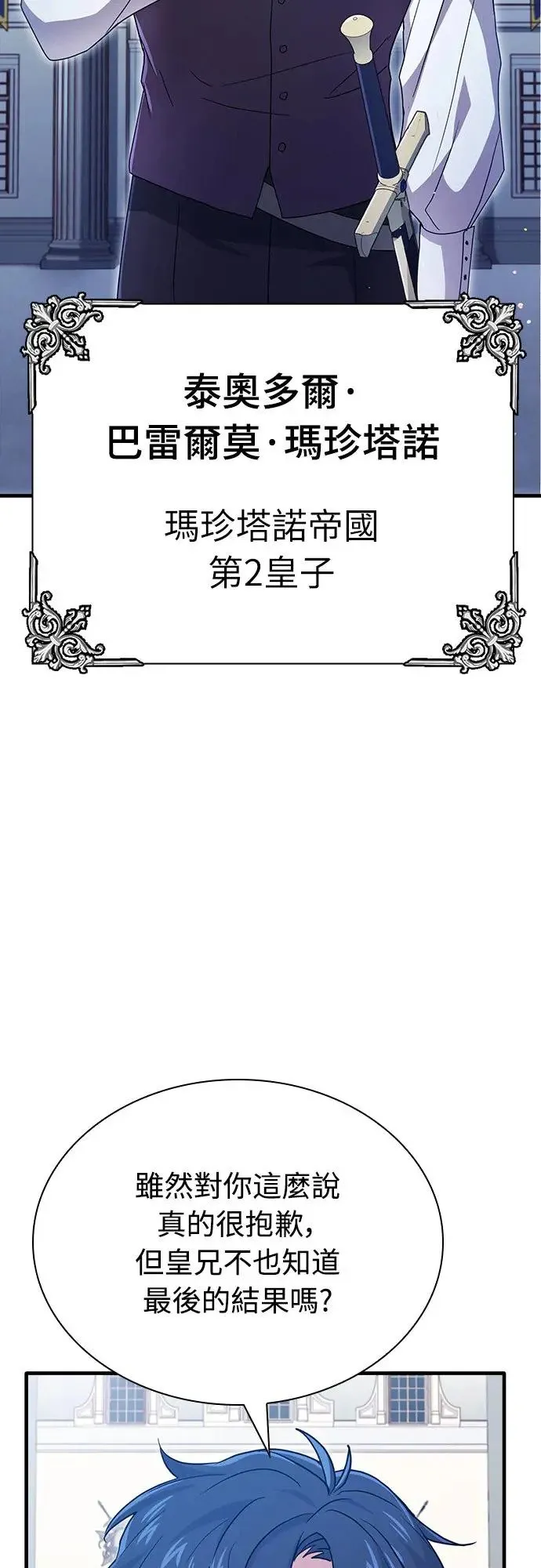 第6话 第76页