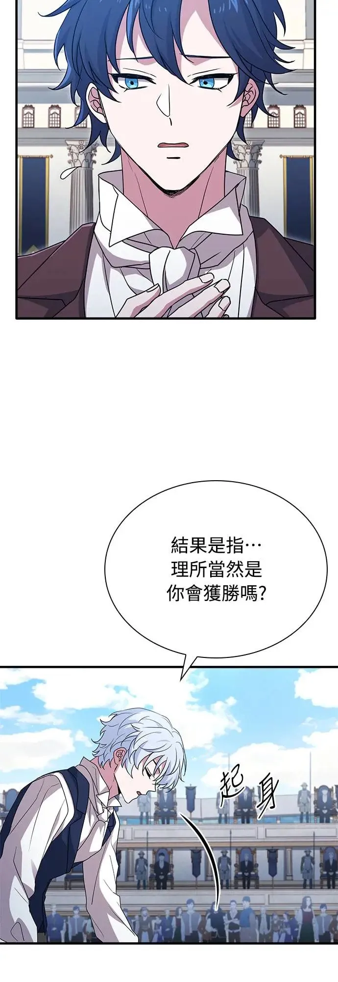 第6话 第77页