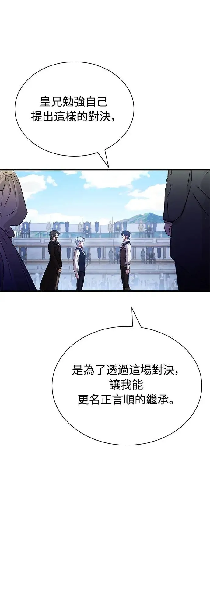 第6话 第79页