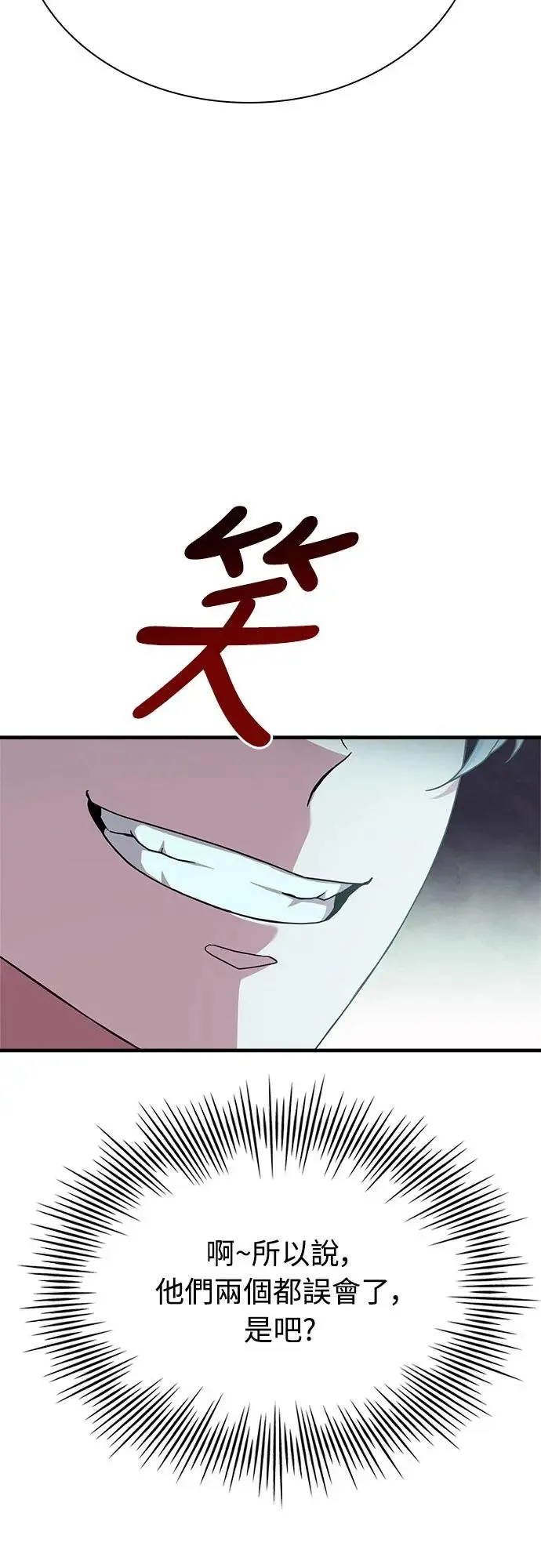 第6话 第82页