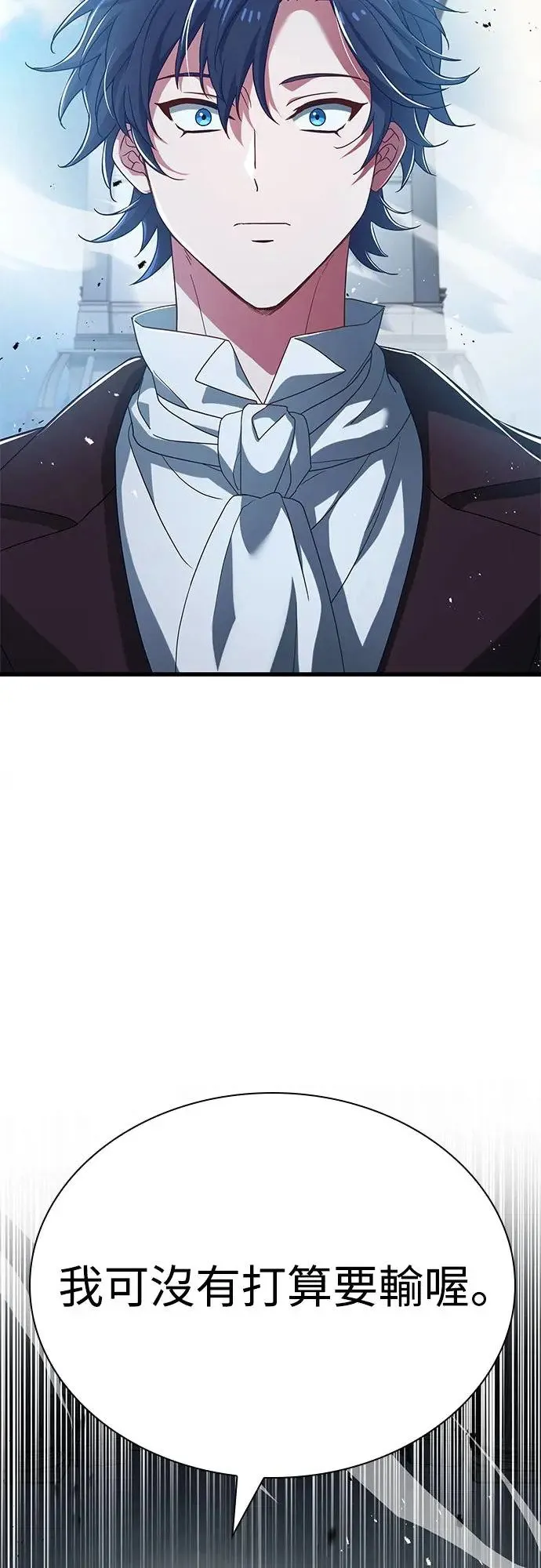 第6话 第88页