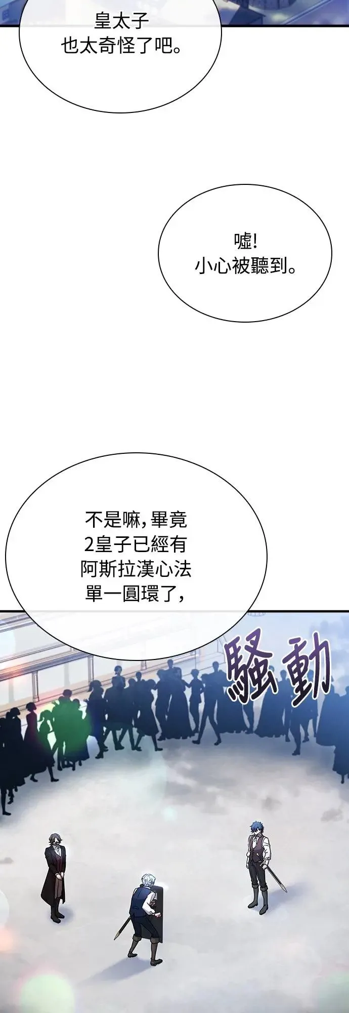 第7话 第2页