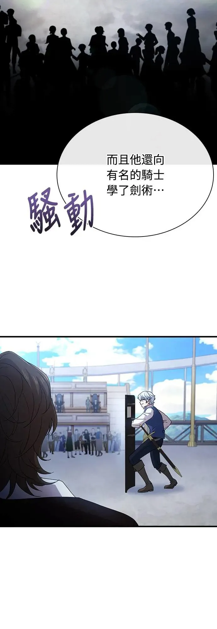 第7话 第3页