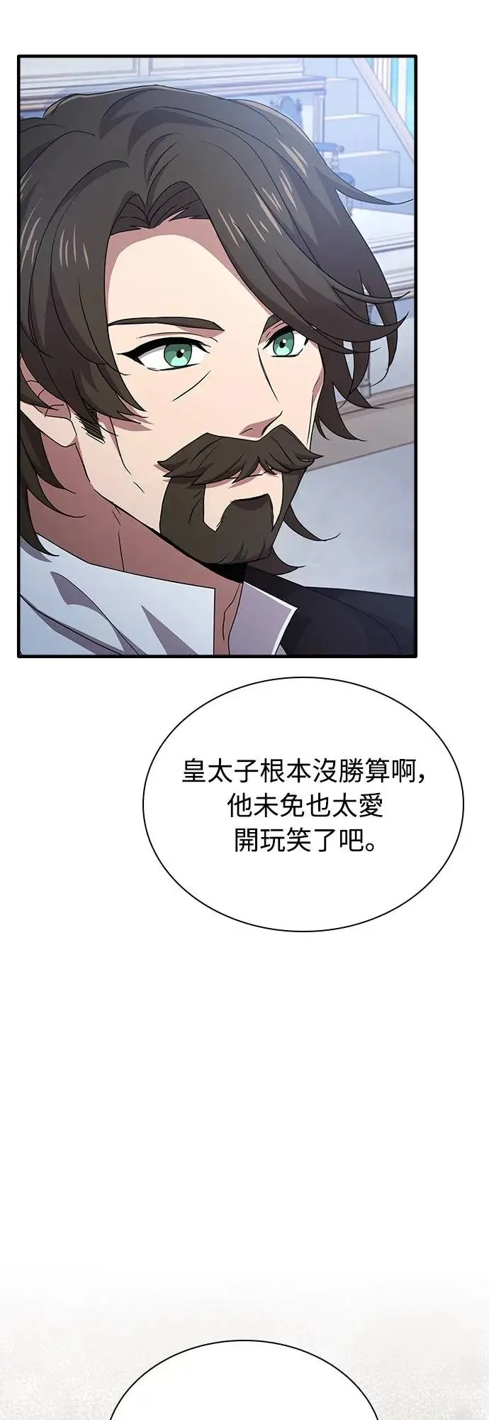 第7话 第4页