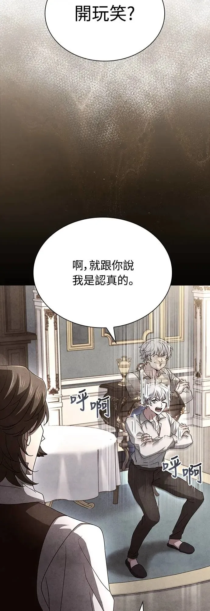 第7话 第5页