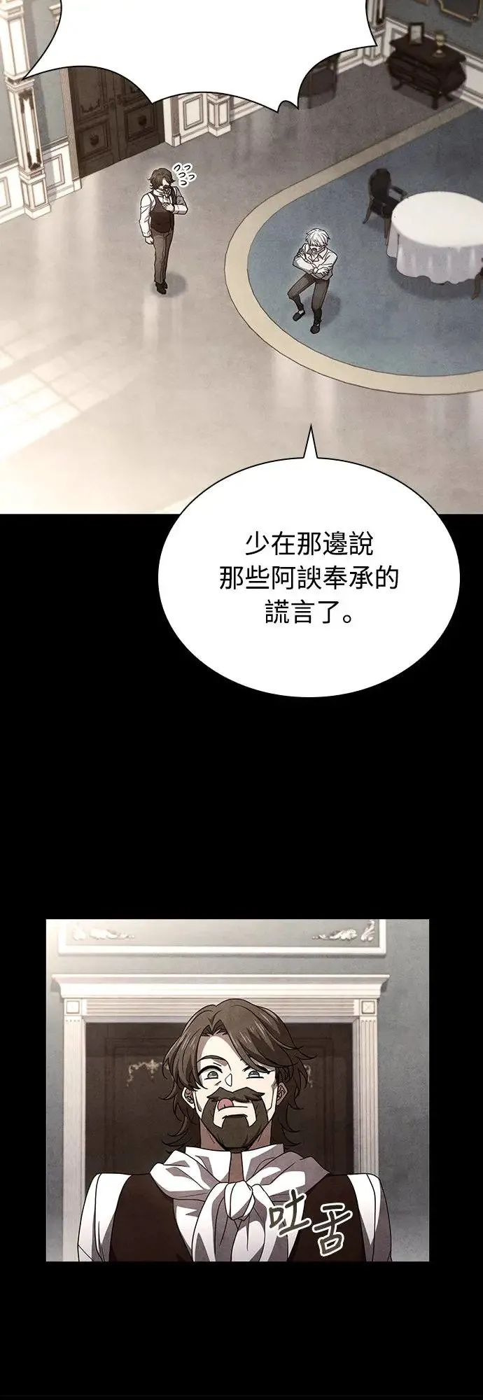 第7话 第8页