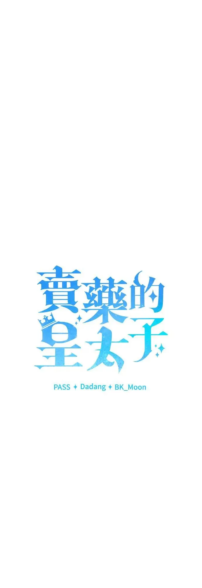 第7话 第21页