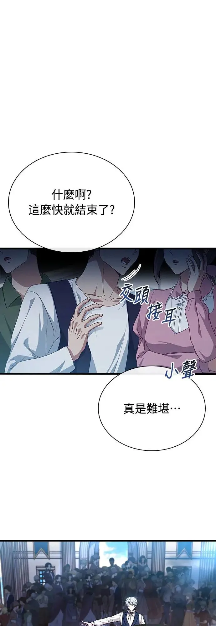第7话 第24页