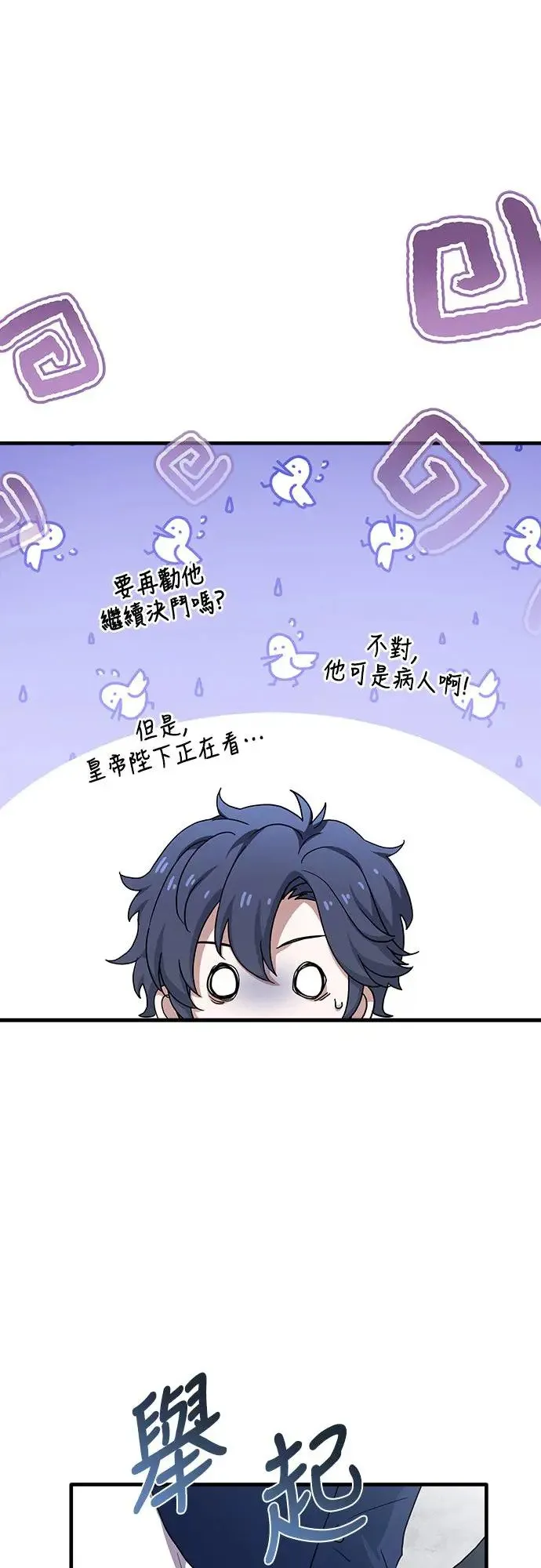 第7话 第28页