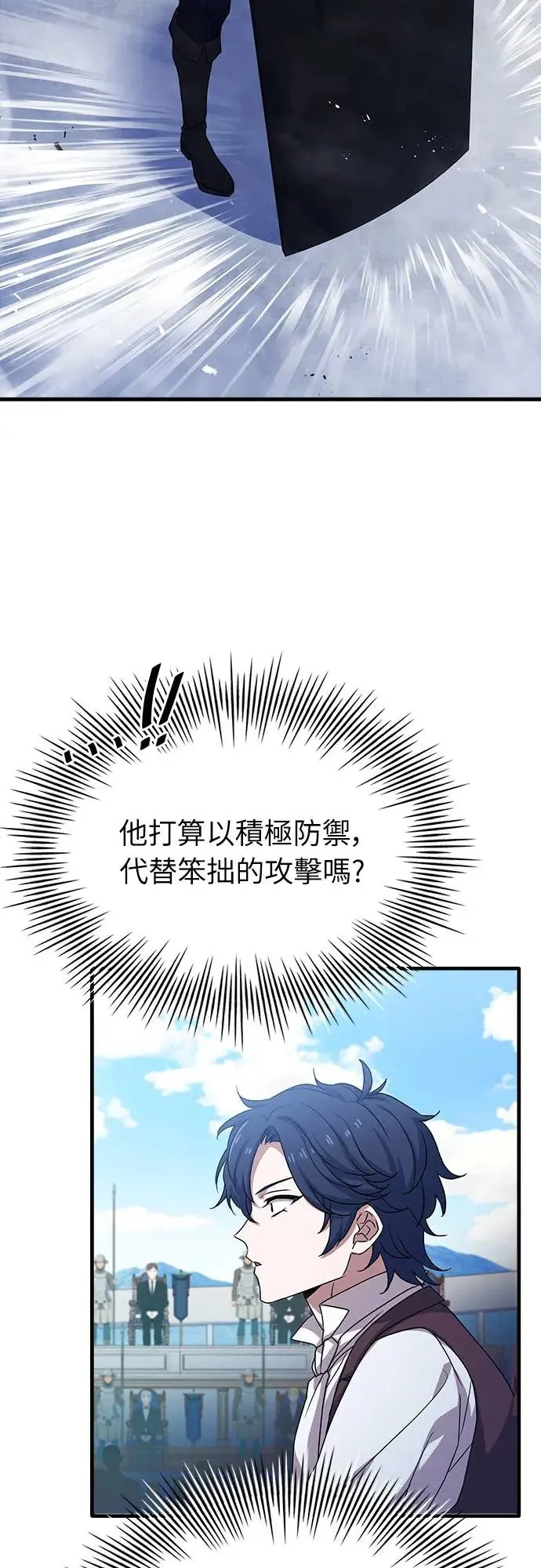 第7话 第31页