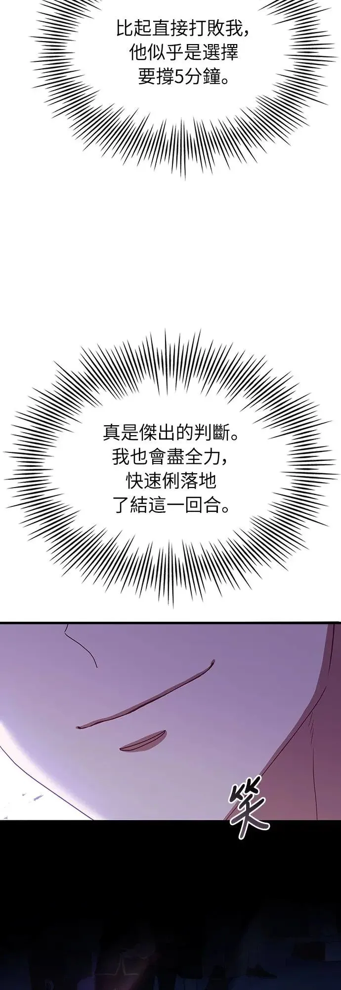 第7话 第32页