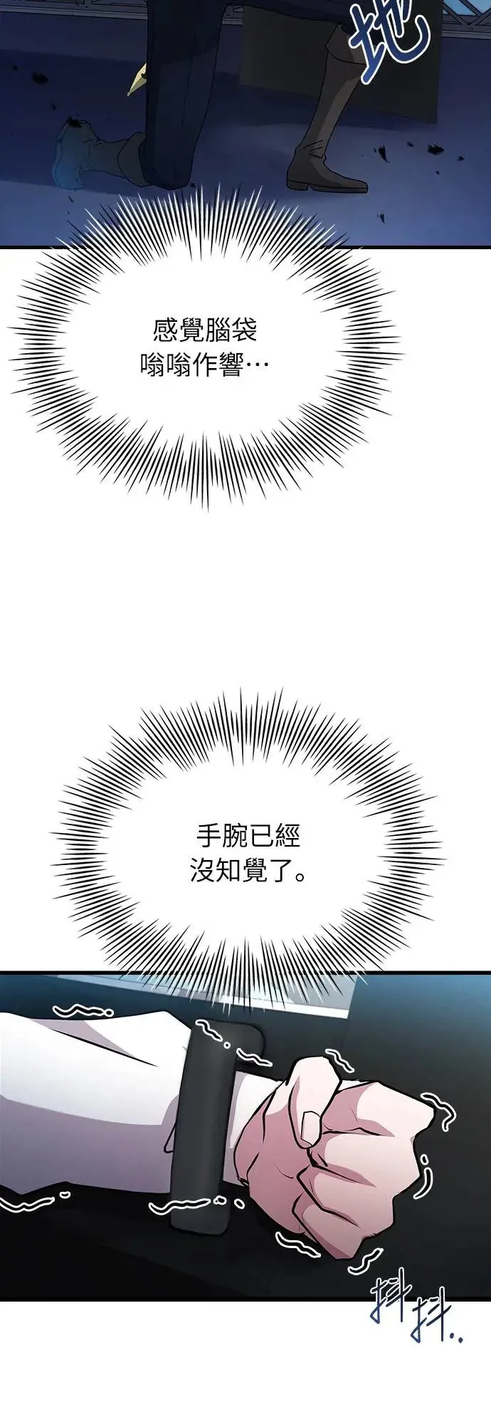 第7话 第57页