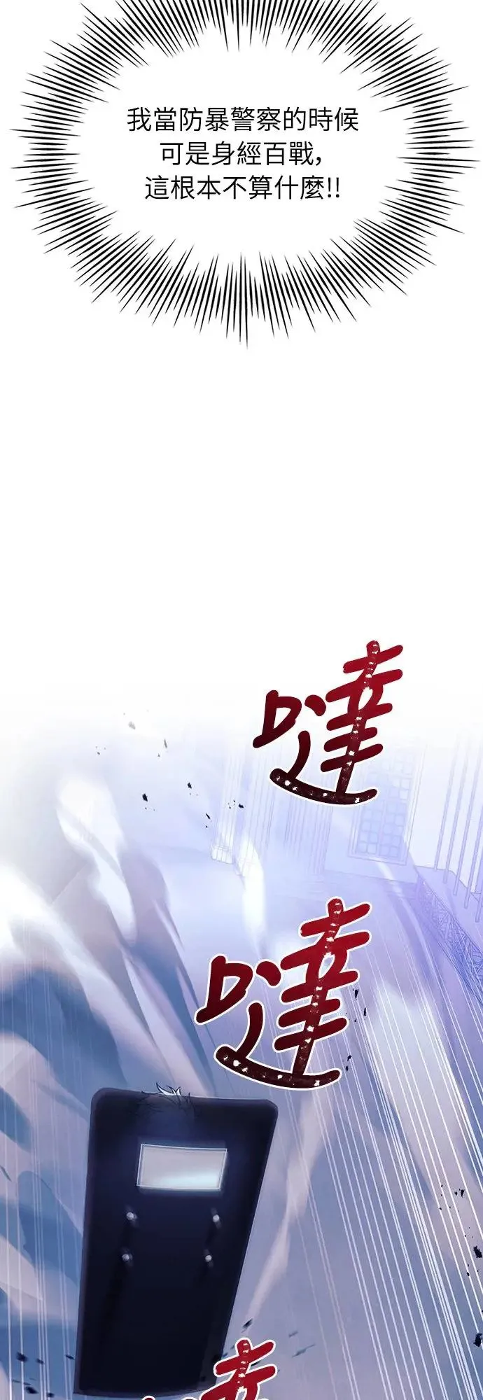 第7话 第60页