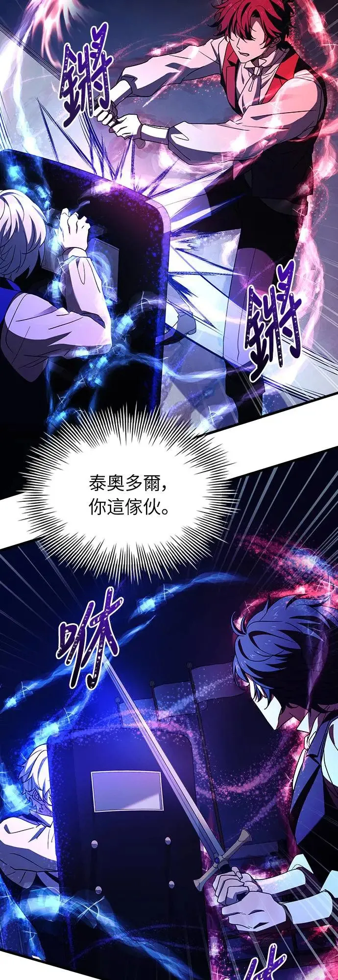 第7话 第62页