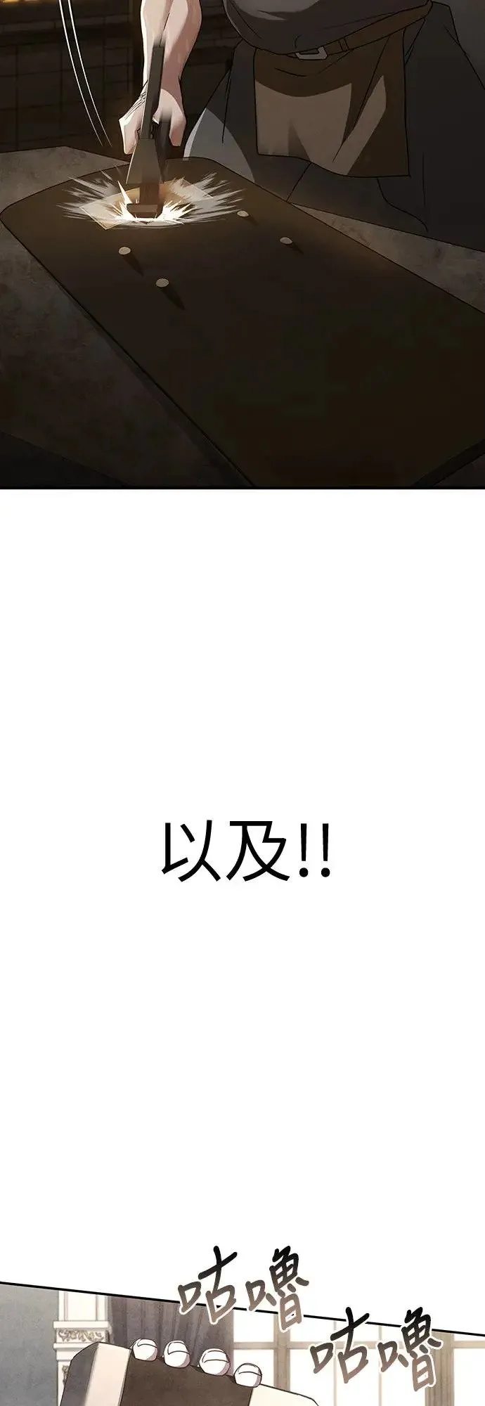 第7话 第73页