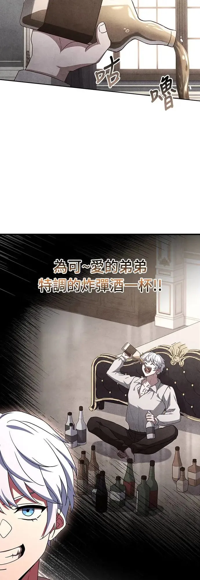 第7话 第74页