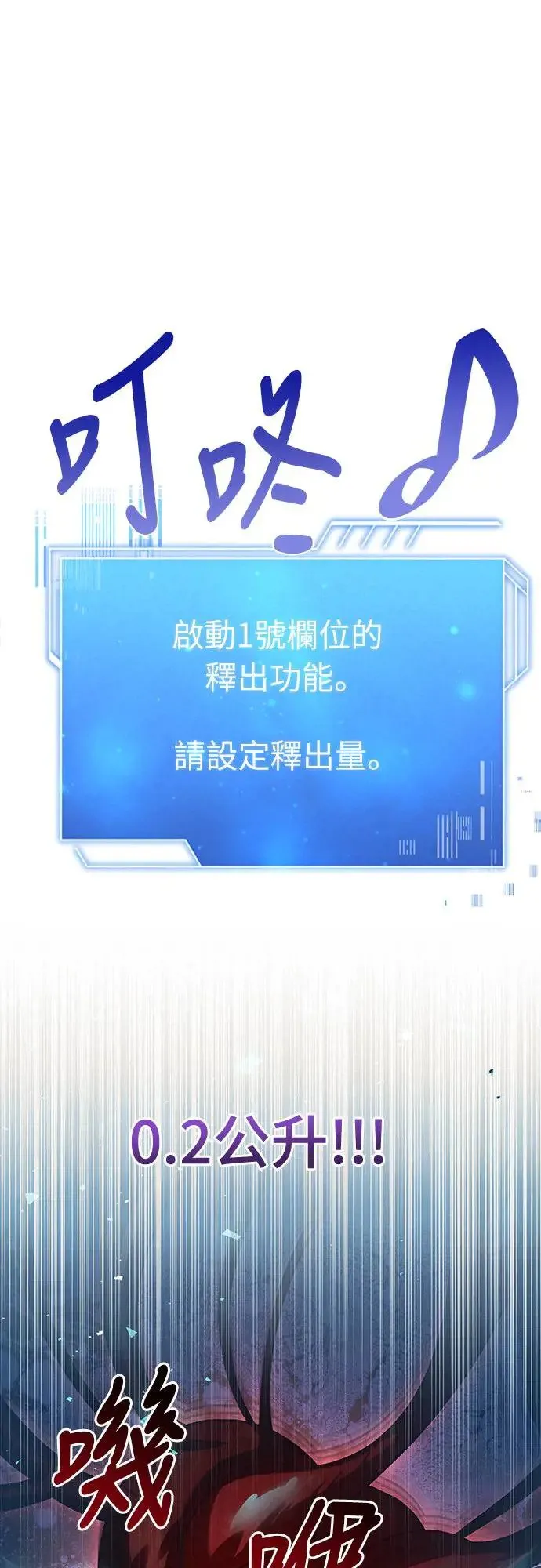 第7话 第76页