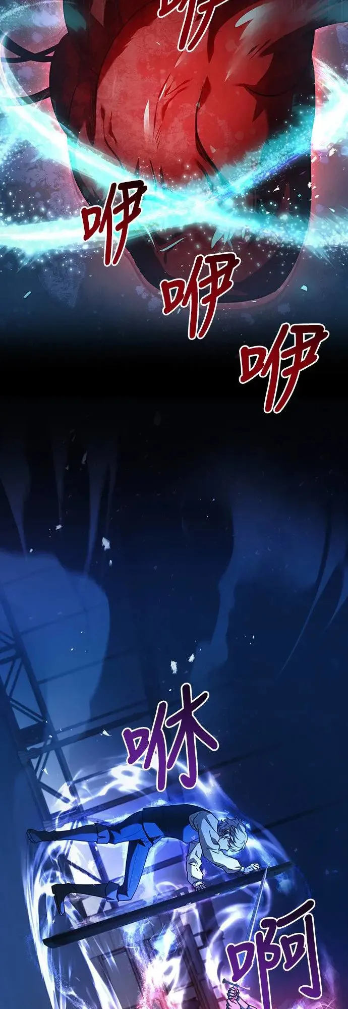 第7话 第77页