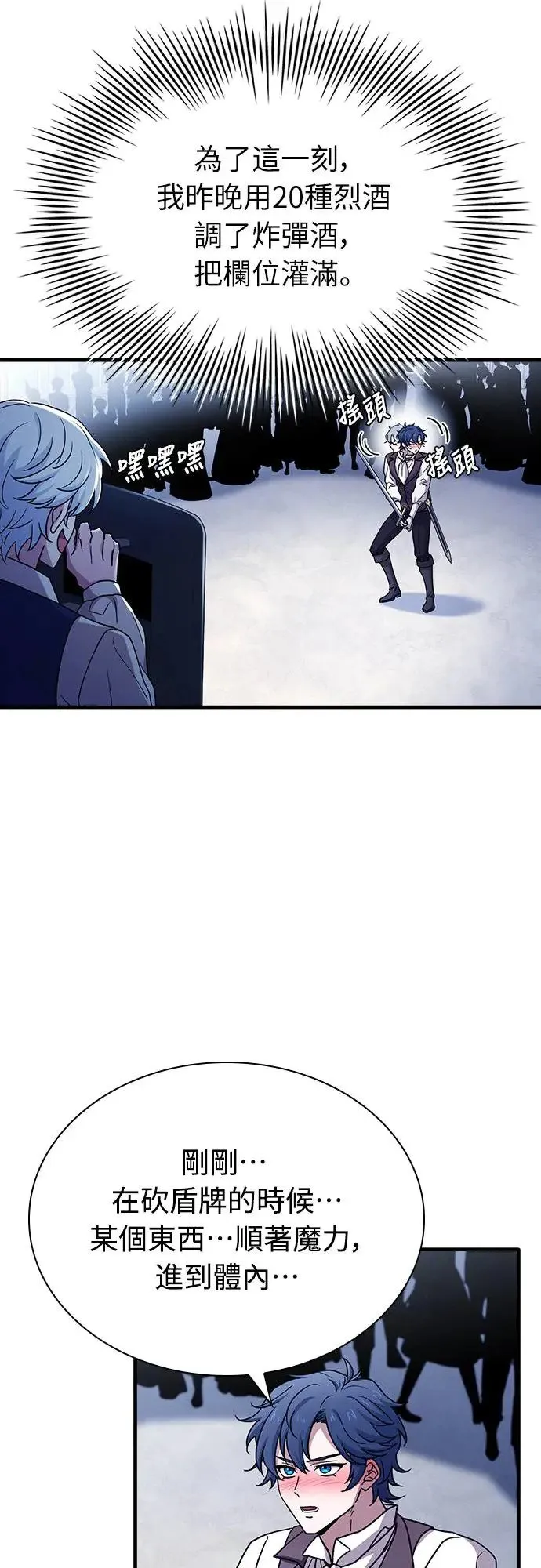 第8话 第5页
