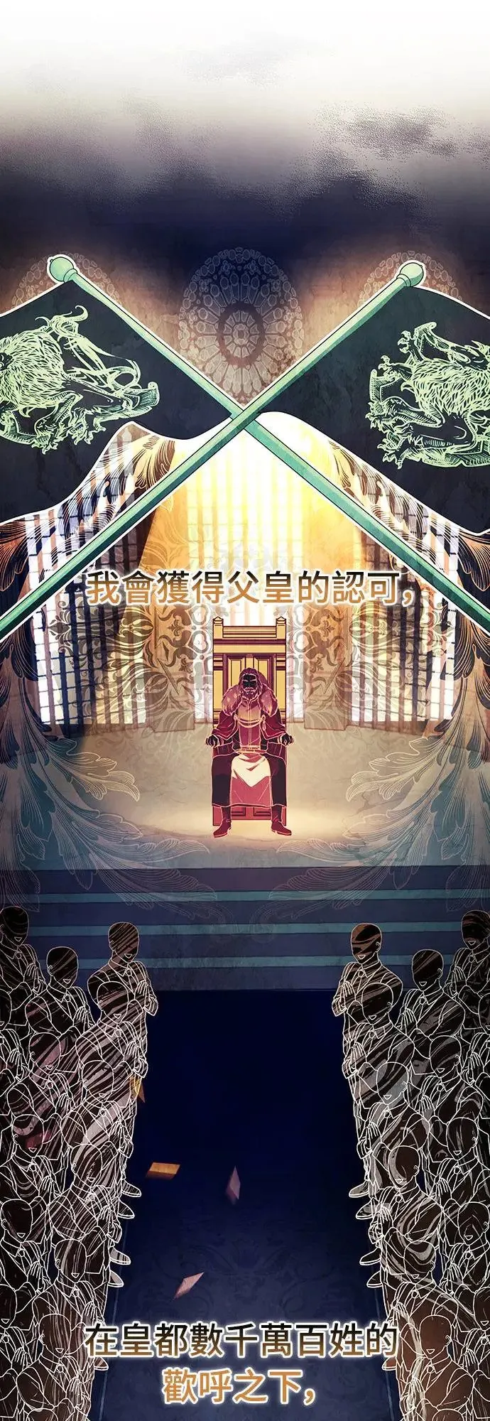 第8话 第9页