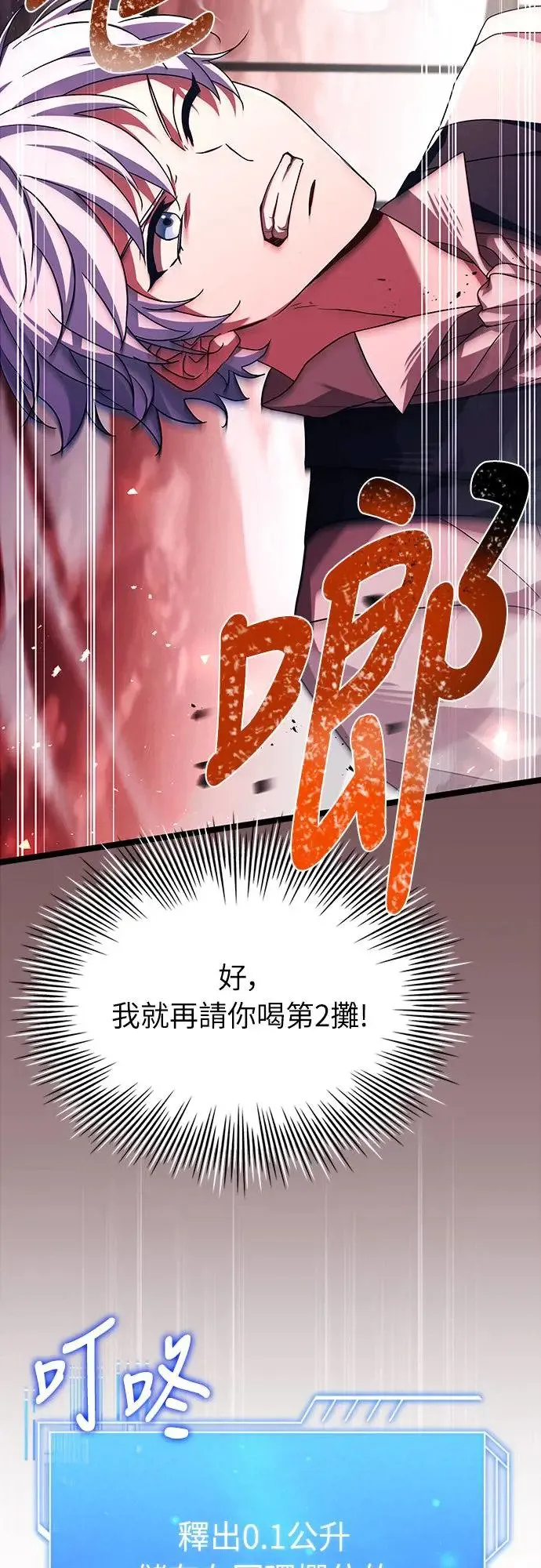 第8话 第19页