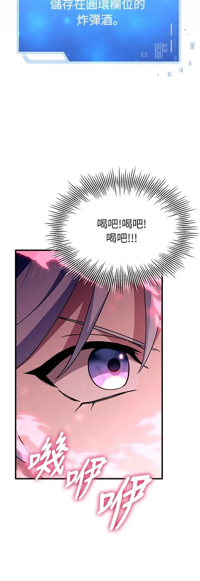 第8话 第20页