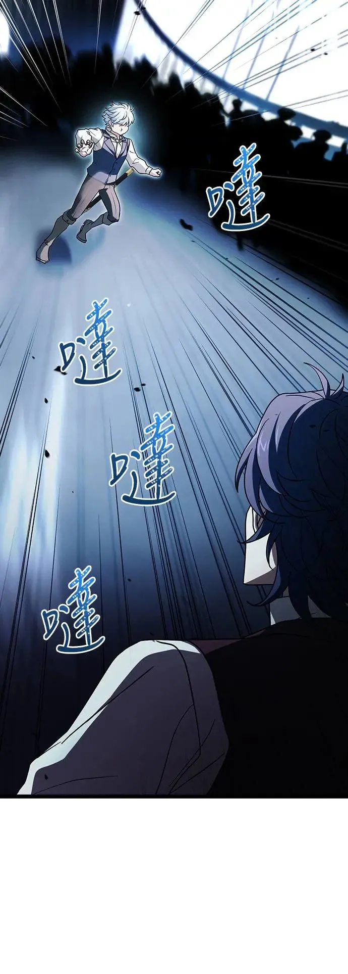 第8话 第33页