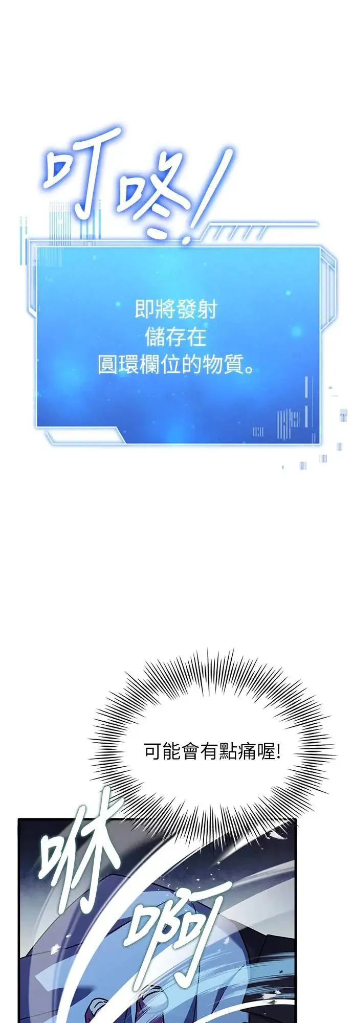 第8话 第34页