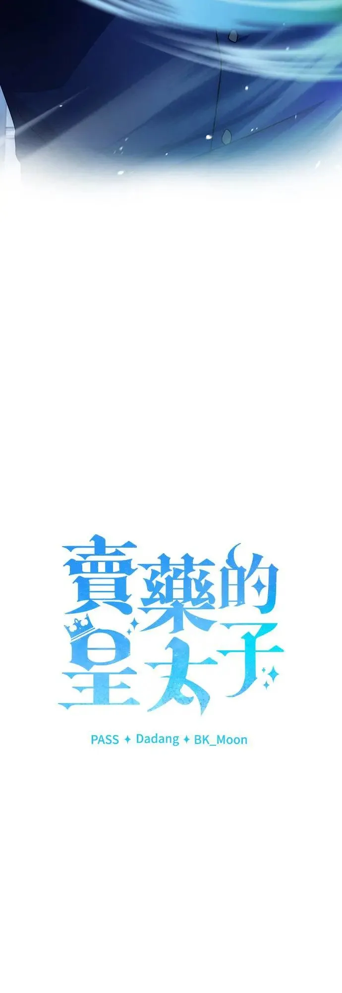 第8话 第43页