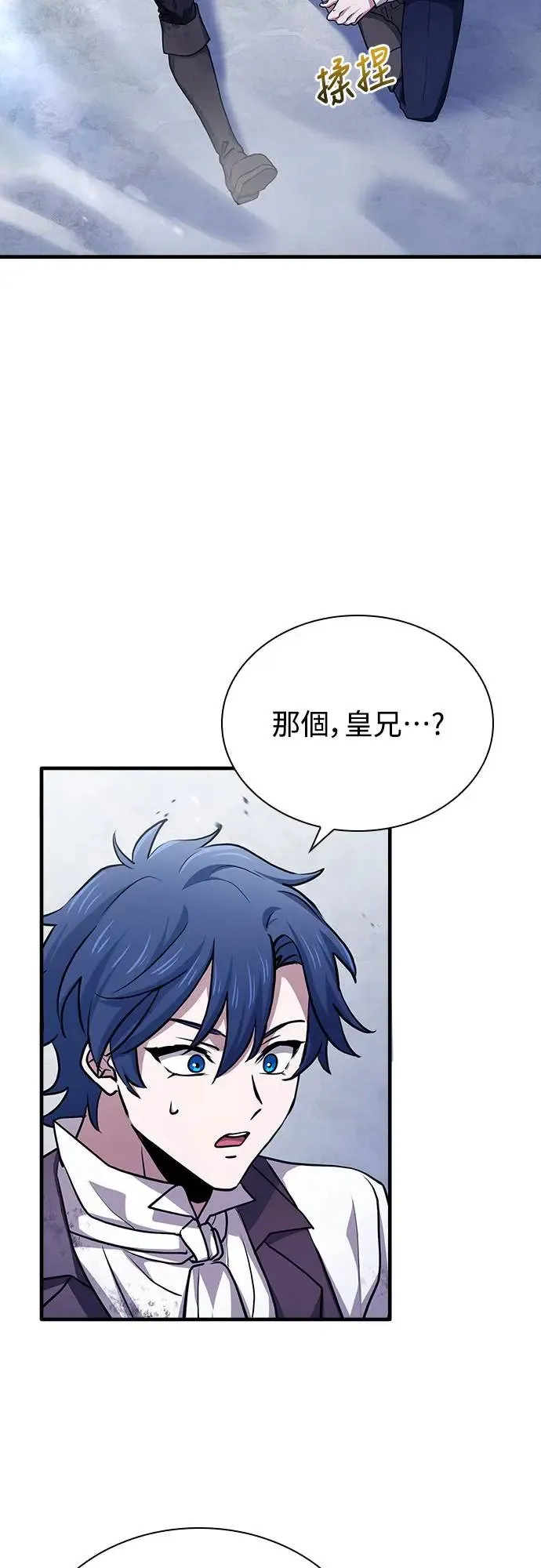 第8话 第51页