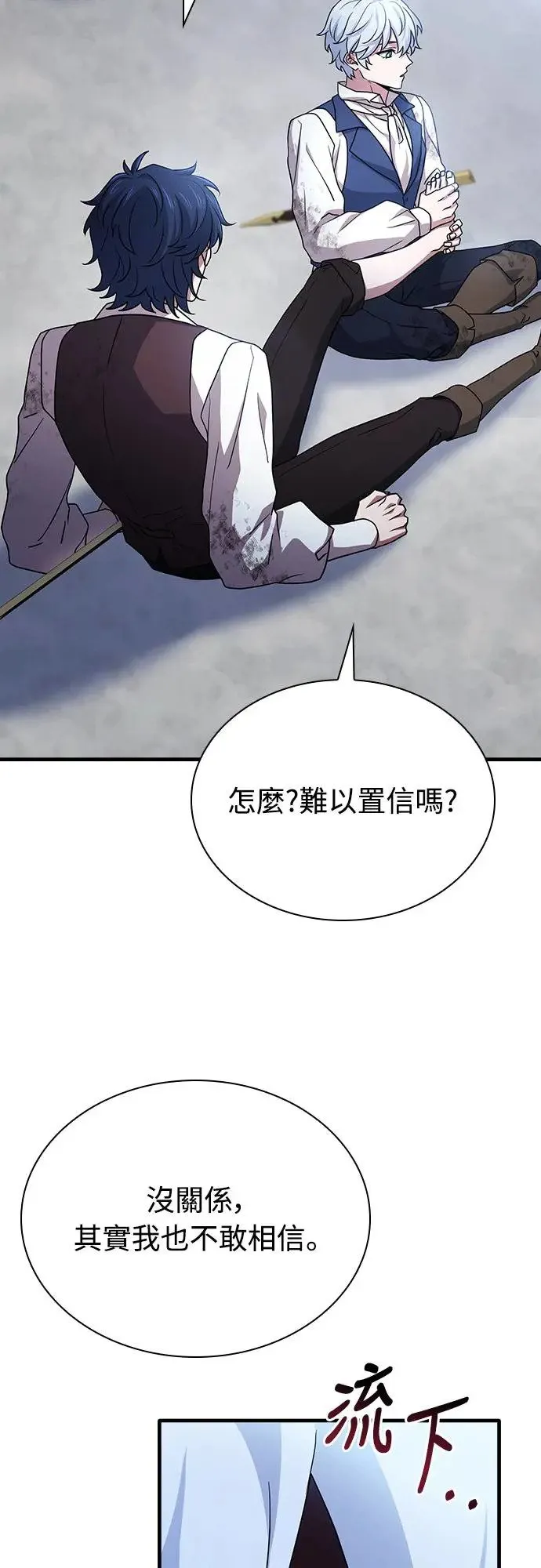 第8话 第55页