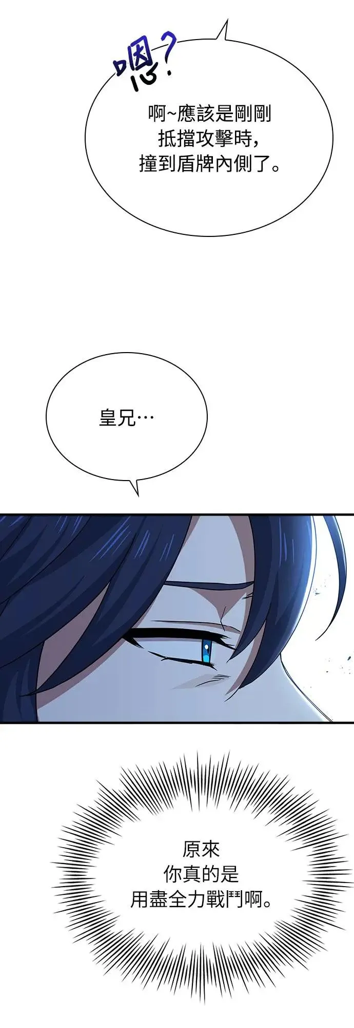 第8话 第57页