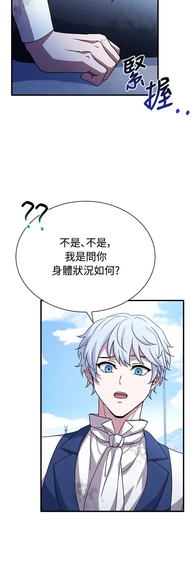第8话 第64页