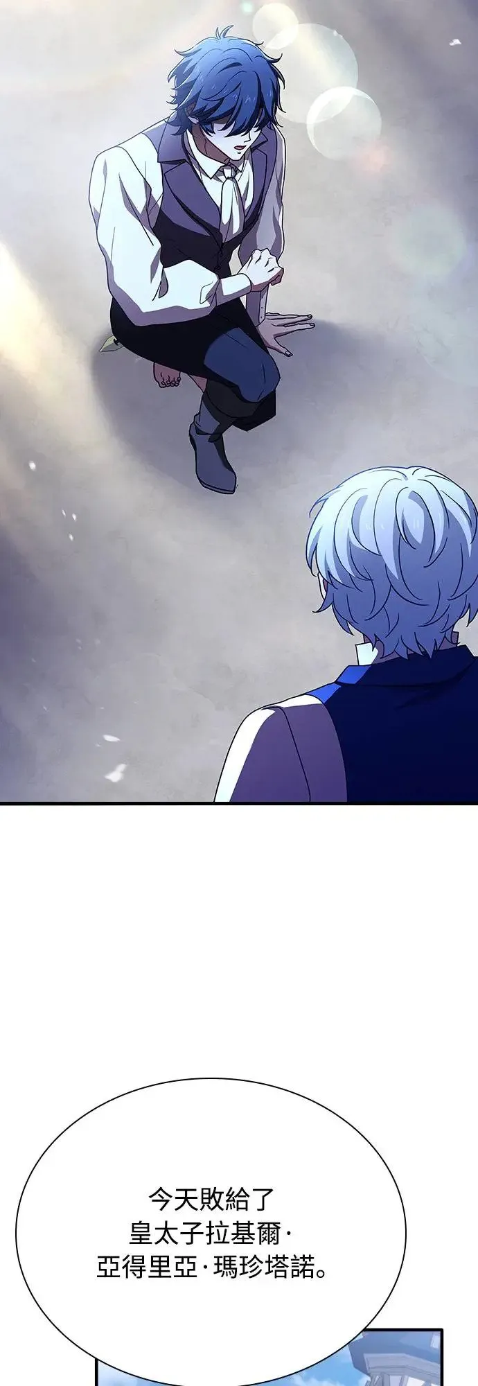 第8话 第68页
