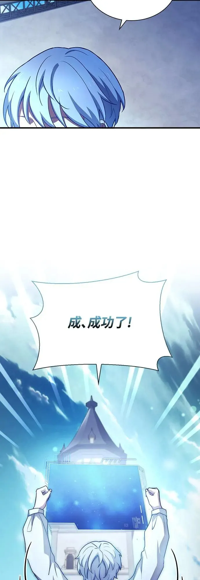 第8话 第73页