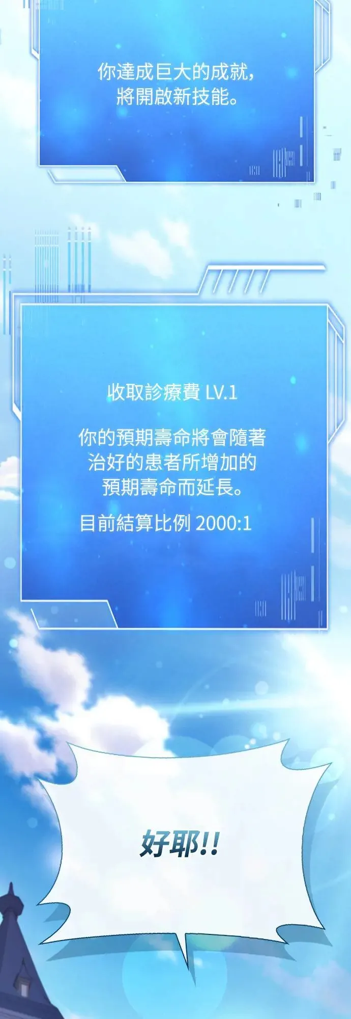 第8话 第77页