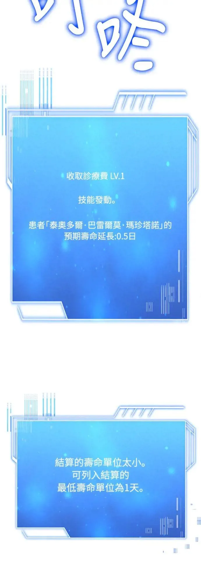 第8话 第81页