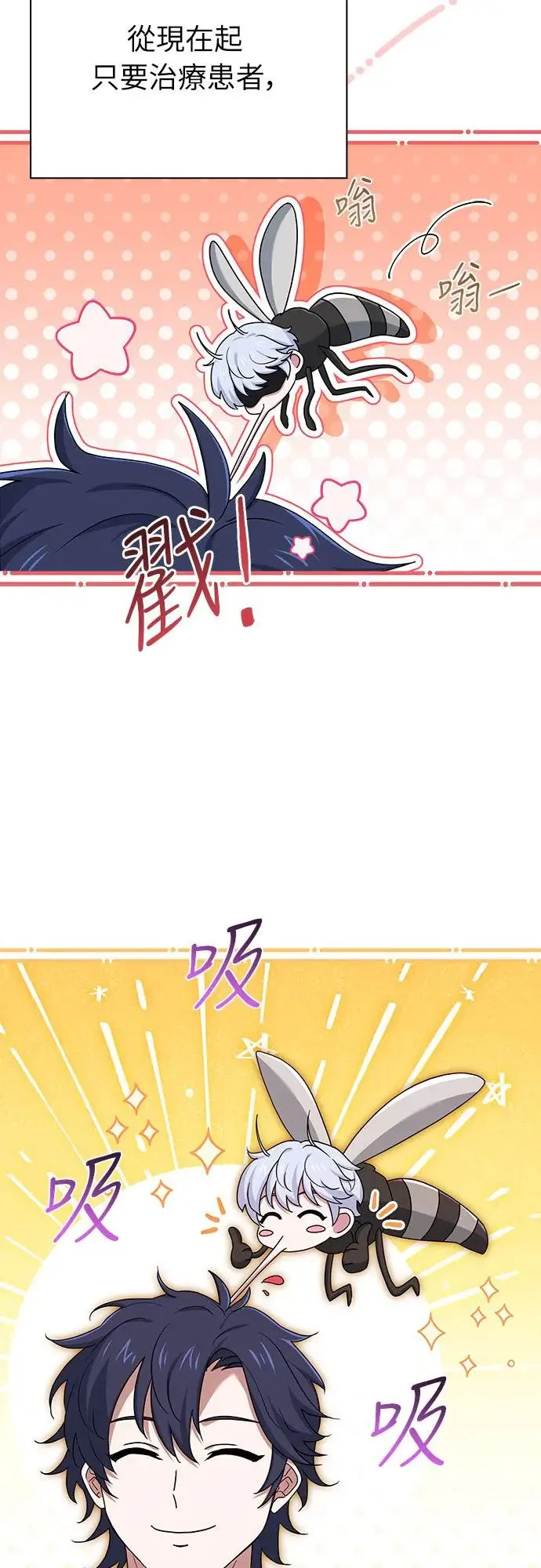 第9话 第4页