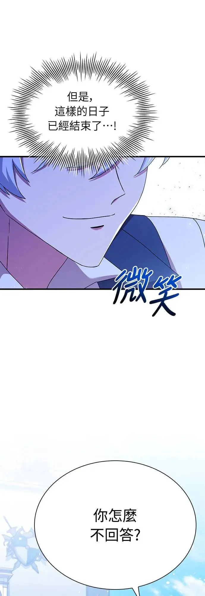 第9话 第8页