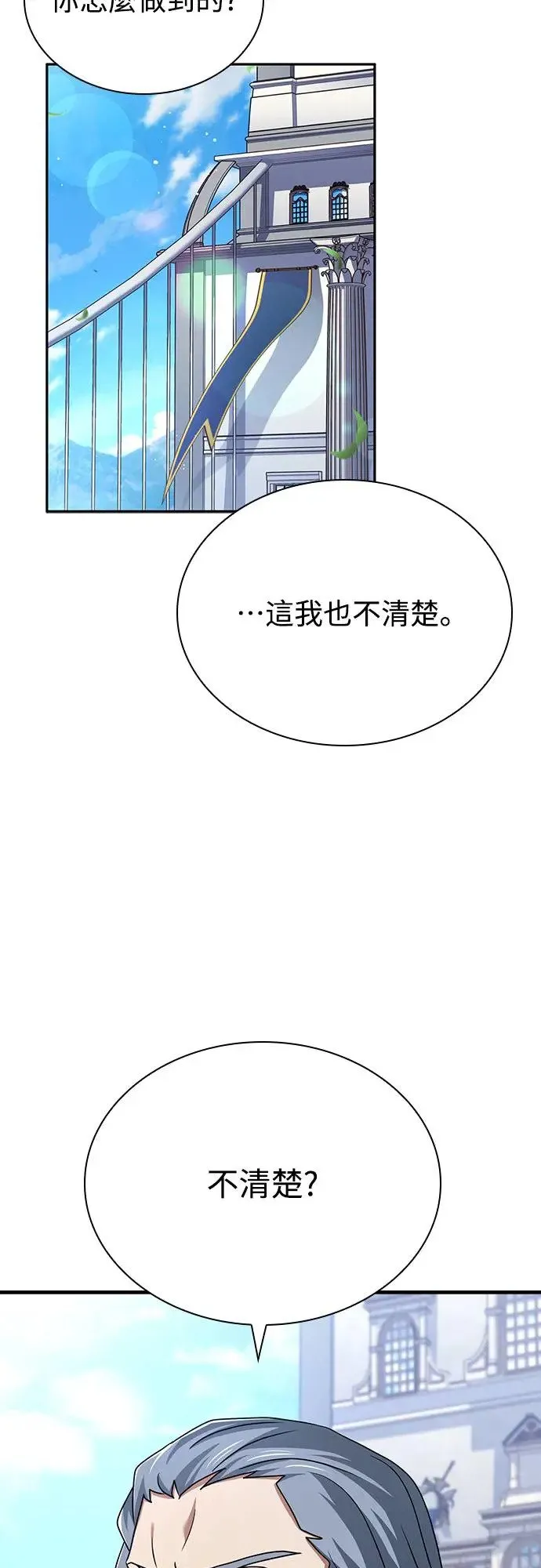 第9话 第11页