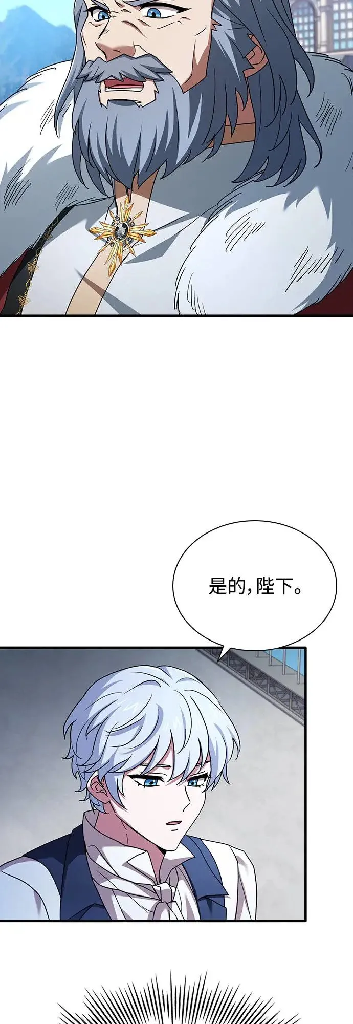 第9话 第12页